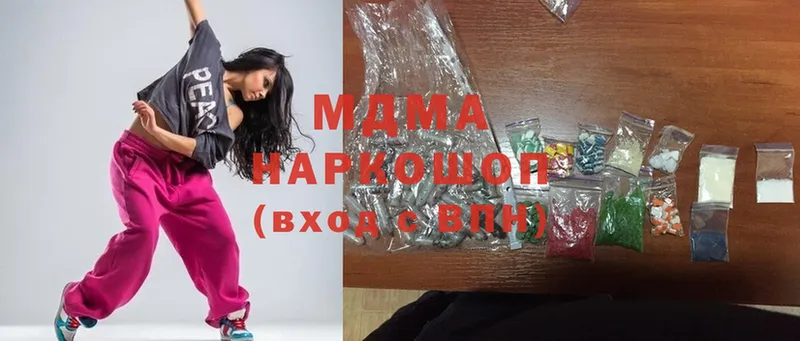 MDMA кристаллы Чистополь